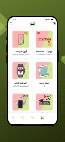 متجر الشنب screenshot