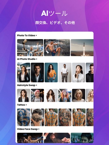 AIプロフィール & AIアバターメーカー, AI 画像編集のおすすめ画像5