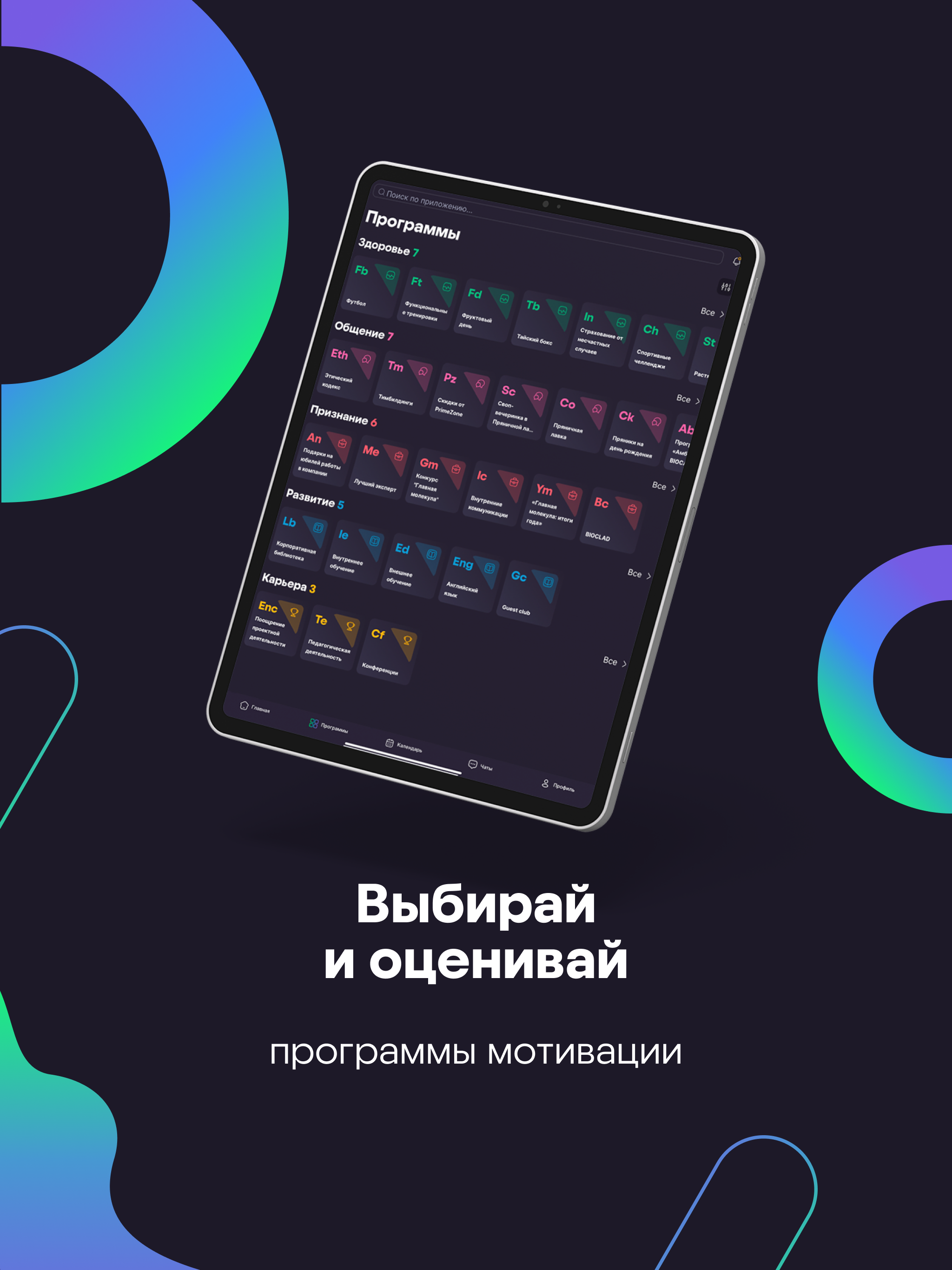 B-well app