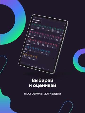 B-well app iPad screenshot
