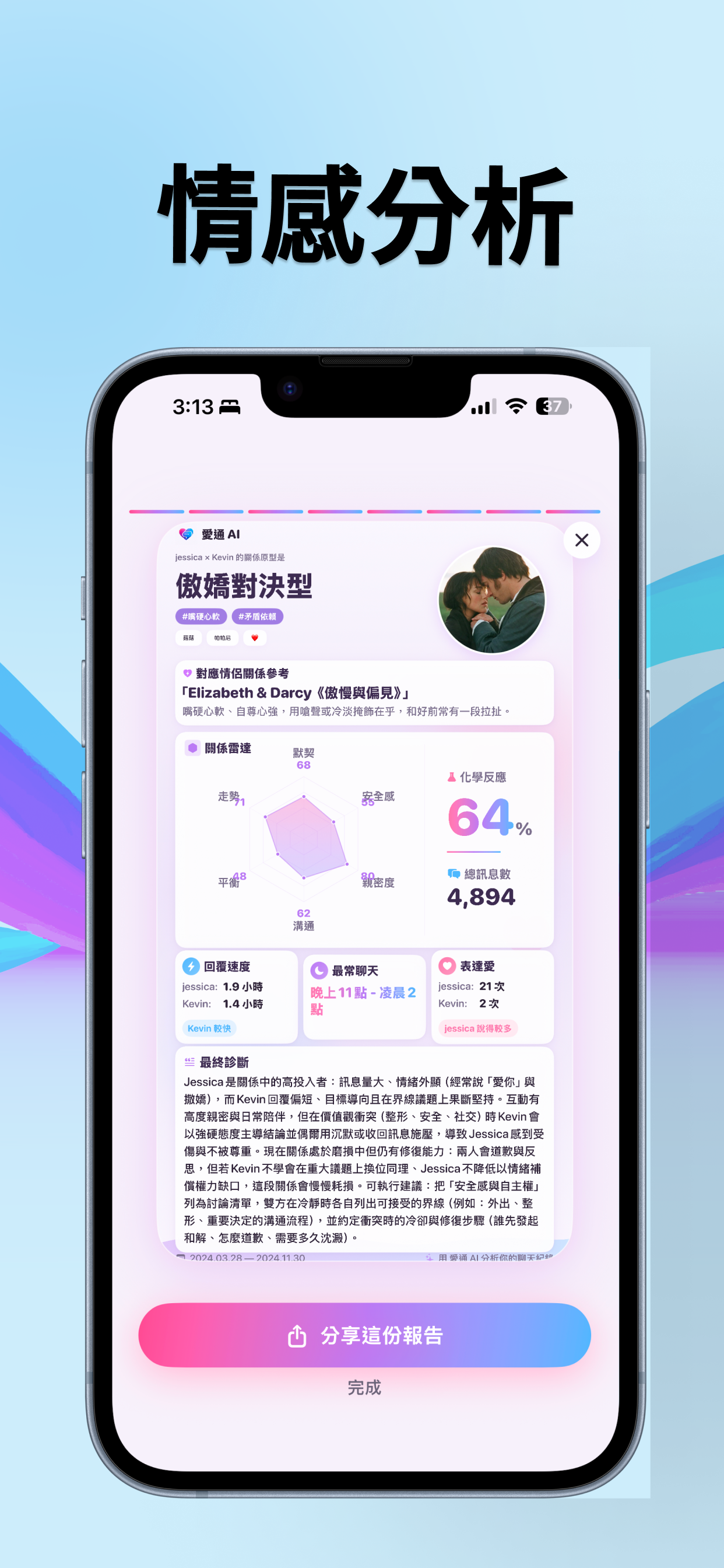 Attunely – AI Flirting screenshot 4