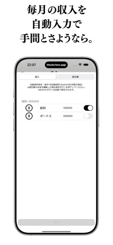 3Up2Down　家計簿 screenshot