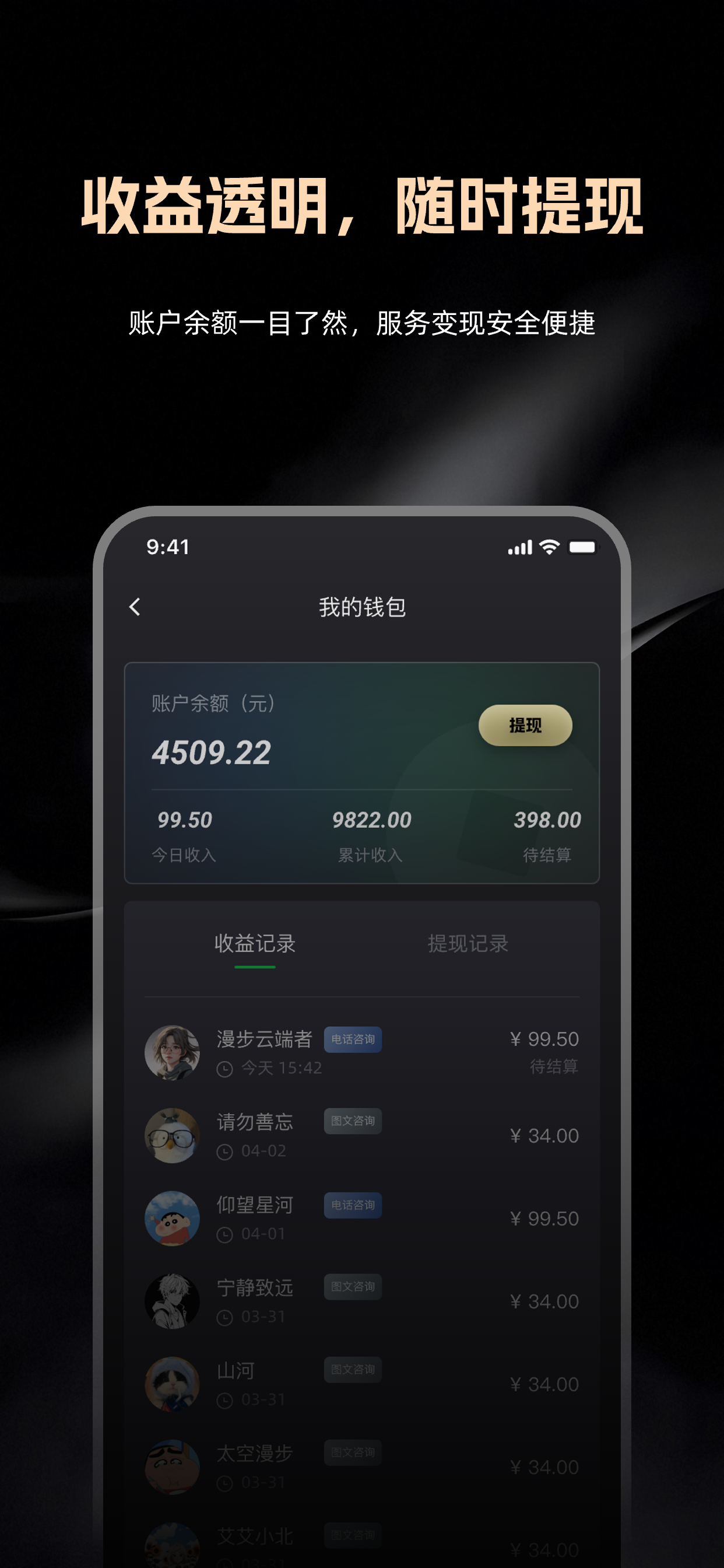 律律通律师版 screenshot 5
