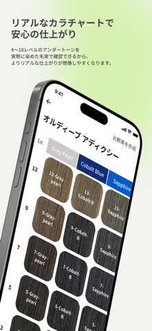 カラログ iPhone screenshot