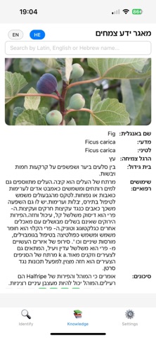 Plant Forager Screenshot 3 of 3