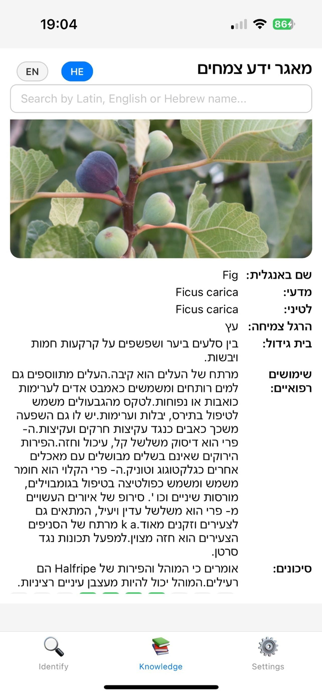 Plant Forager Screenshot 3 of 3