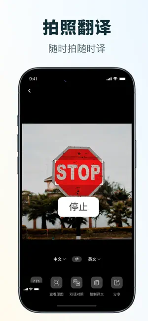 全能AI翻译官-拍照对话文档满血AI实时一键翻译 screenshot 2