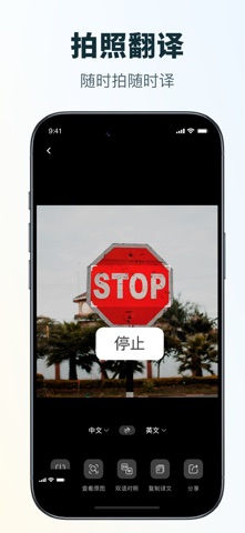 全能AI翻译官-拍照对话文档满血AI实时一键翻译 screenshot