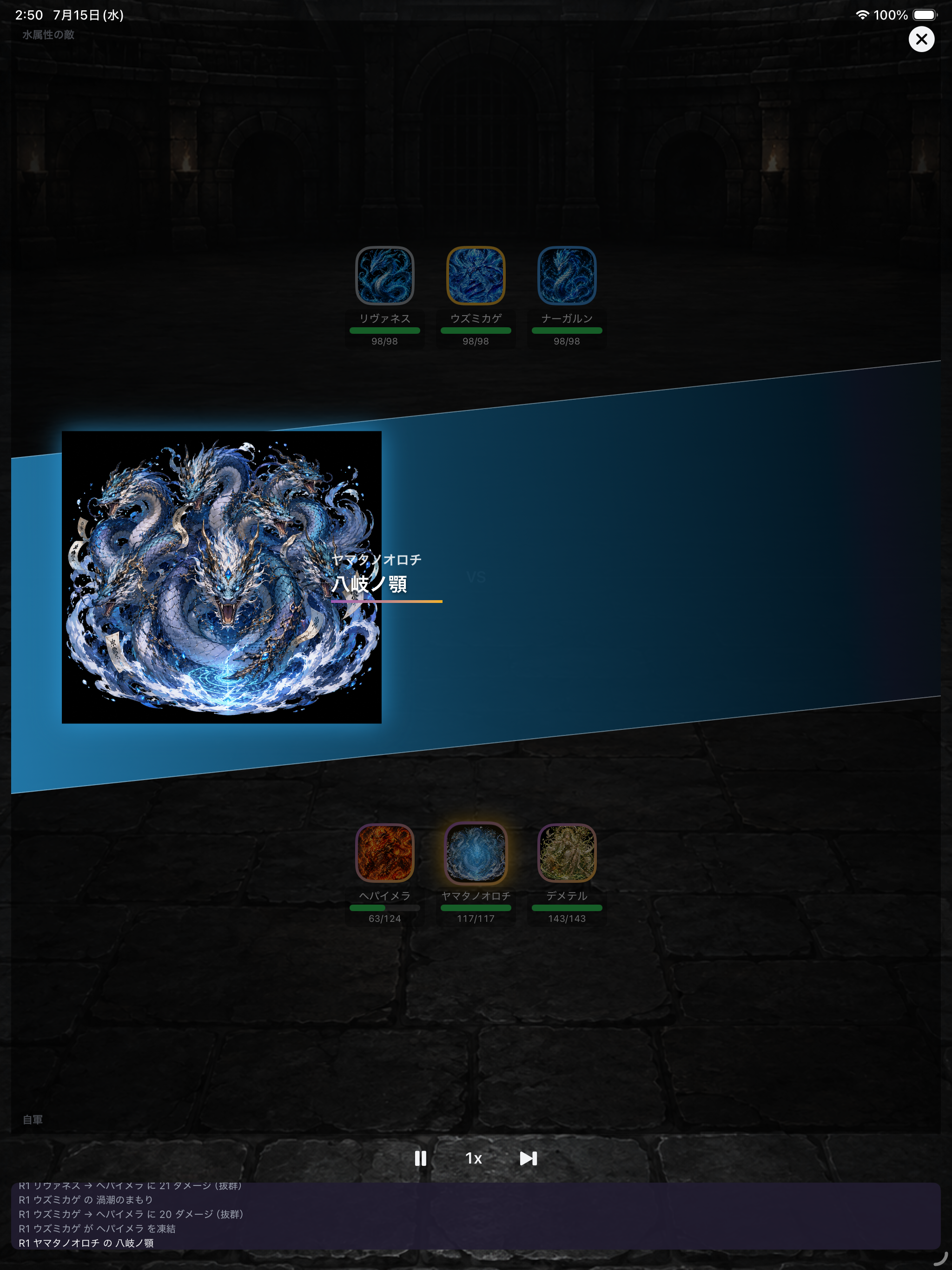 ウォークモン screenshot 5