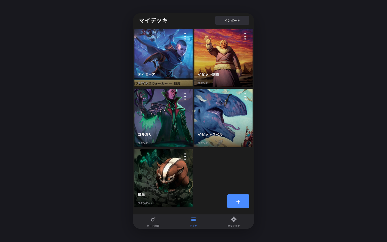 MTG Crafter screenshot 22
