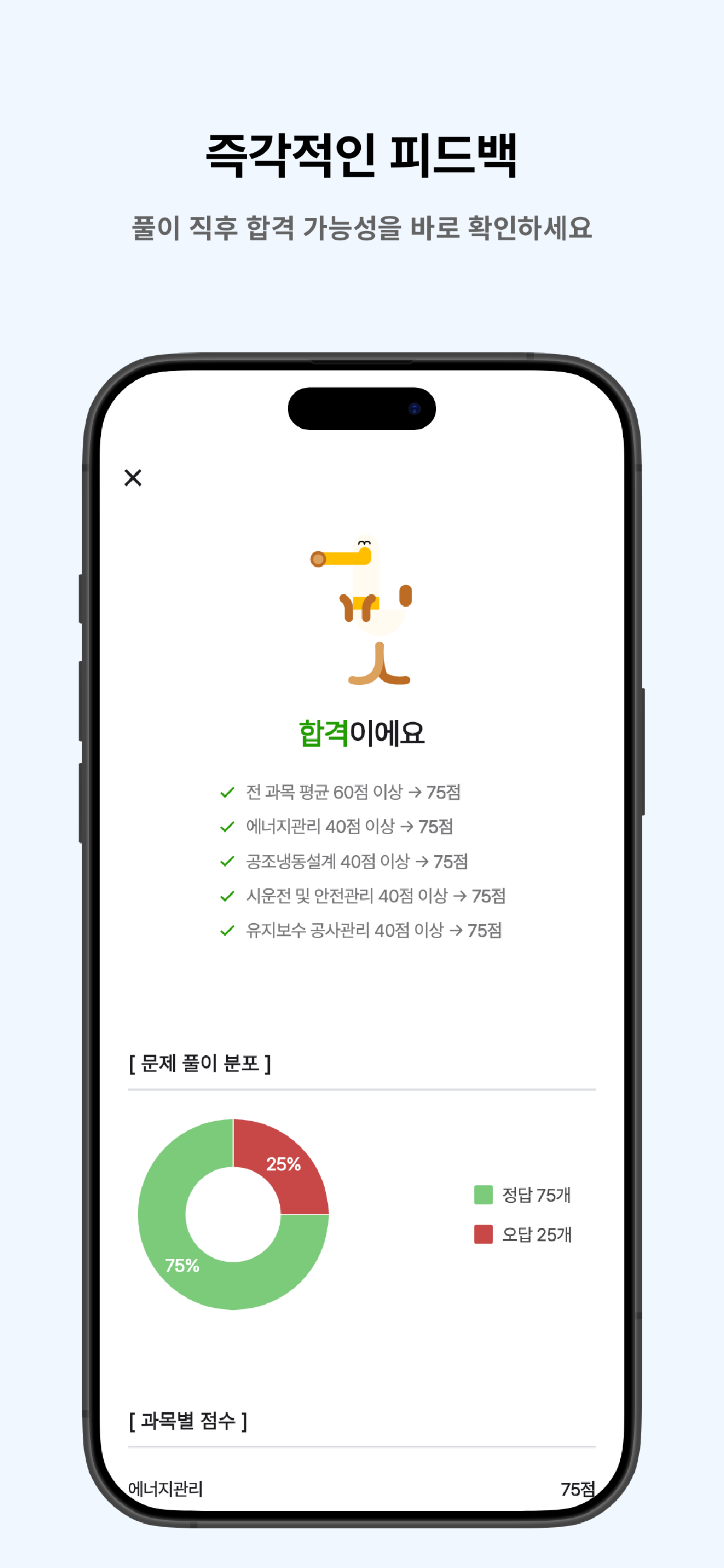 떠먹: 공조냉동기계기사 필기 기출문제