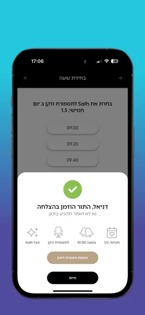 Salh Amir screenshot 3
