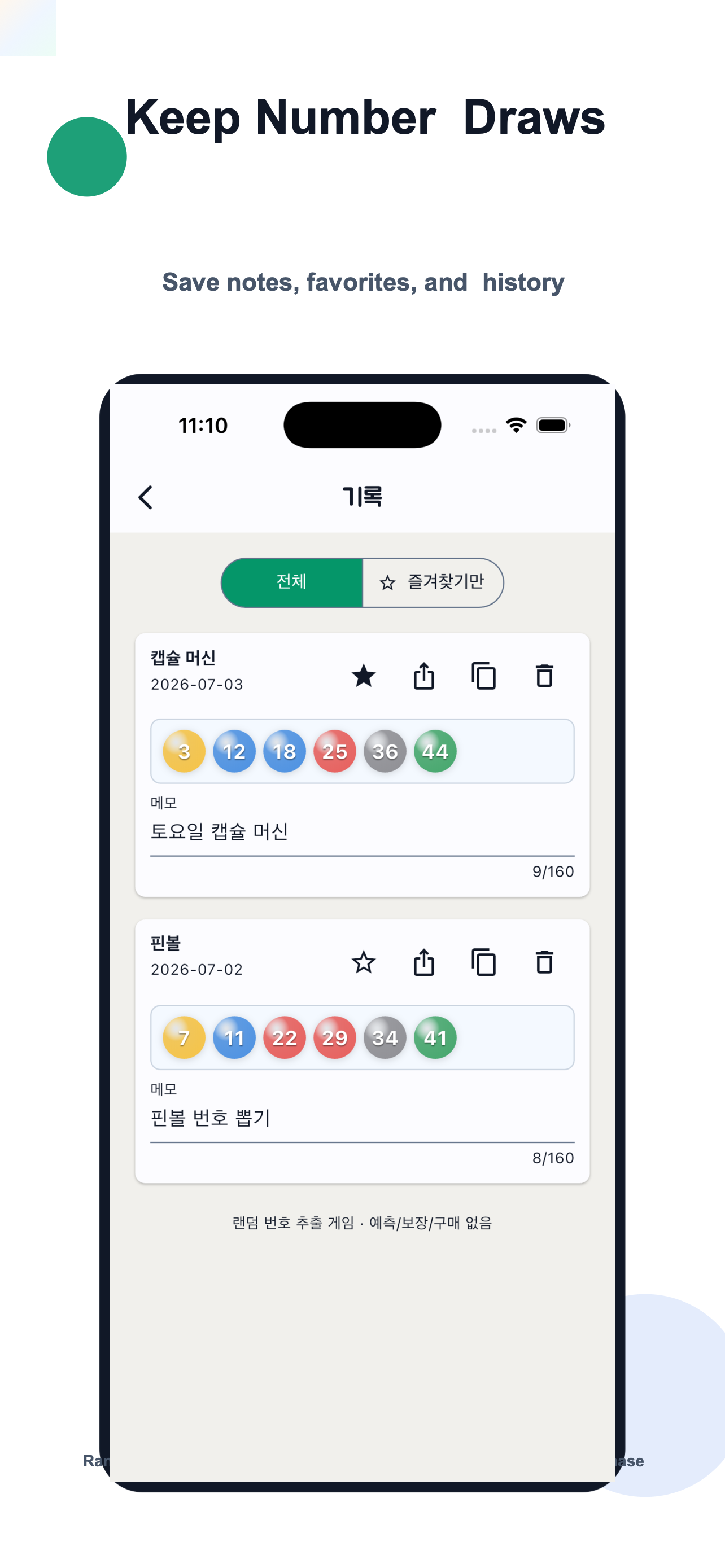 Number Draw Arcade screenshot 9