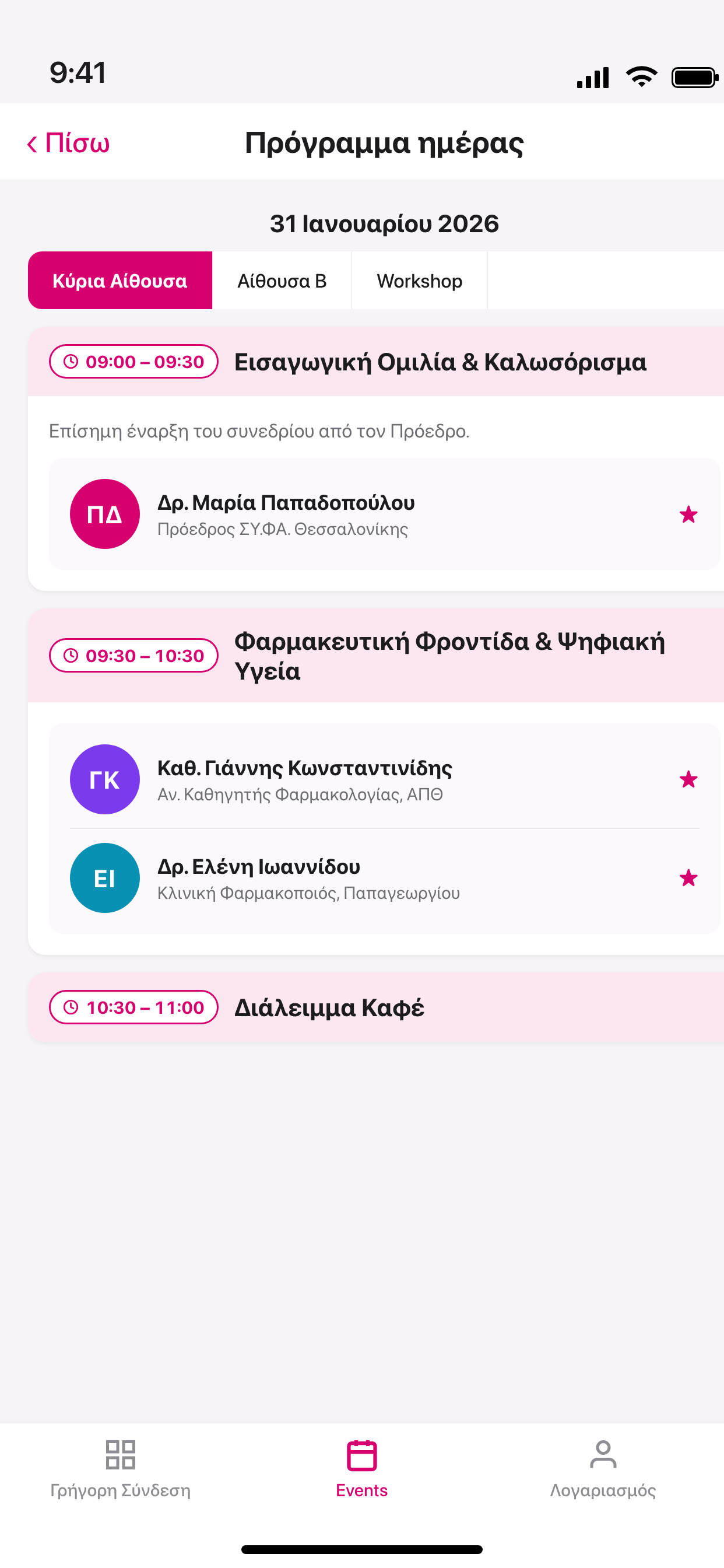 Noufio Conference System