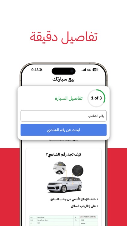 Ako Sayara اكو سيارة screenshot-5