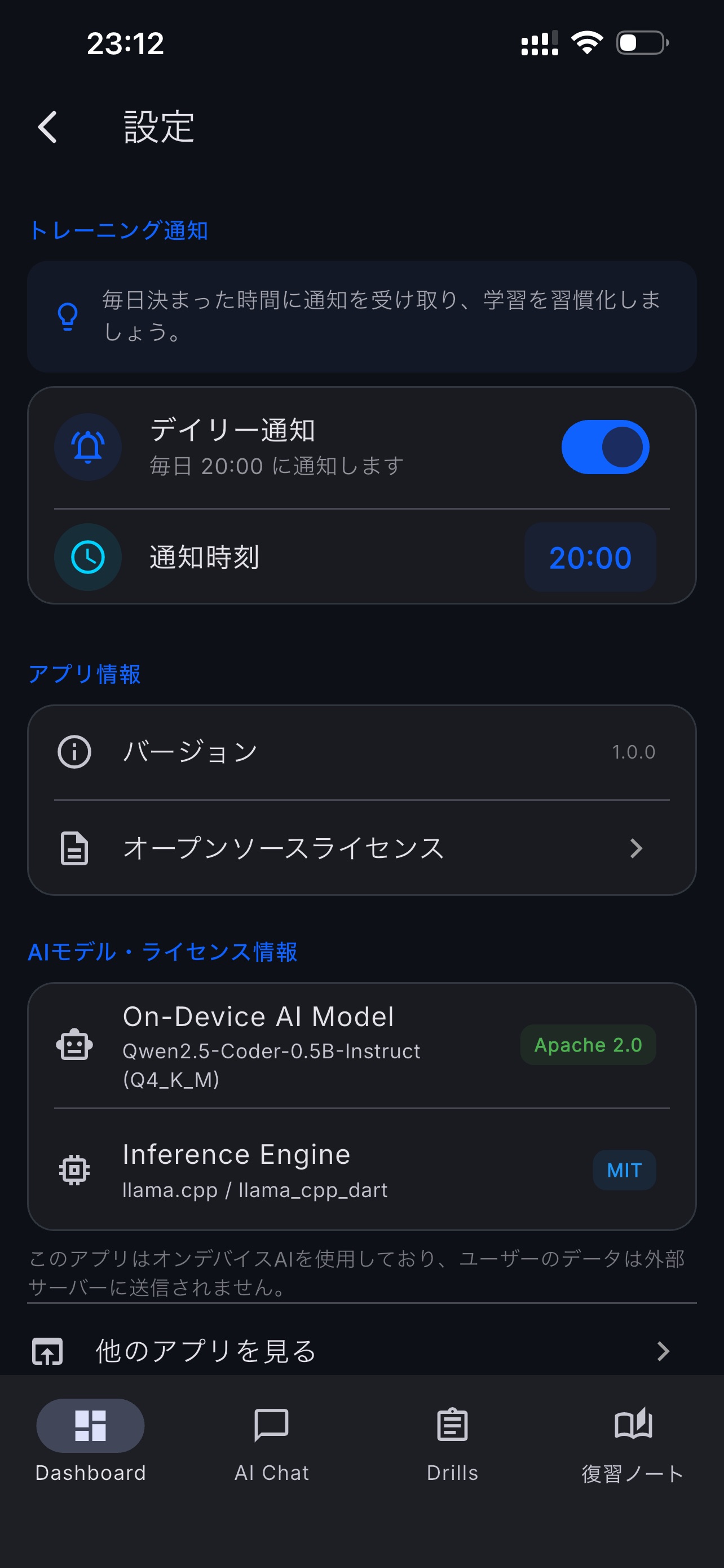 Screenshot 9 of IT英語ドリル〜BrSEへの道〜