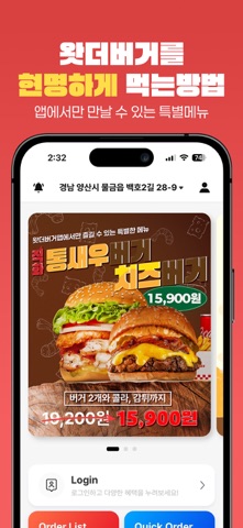 왓더버거 screenshot