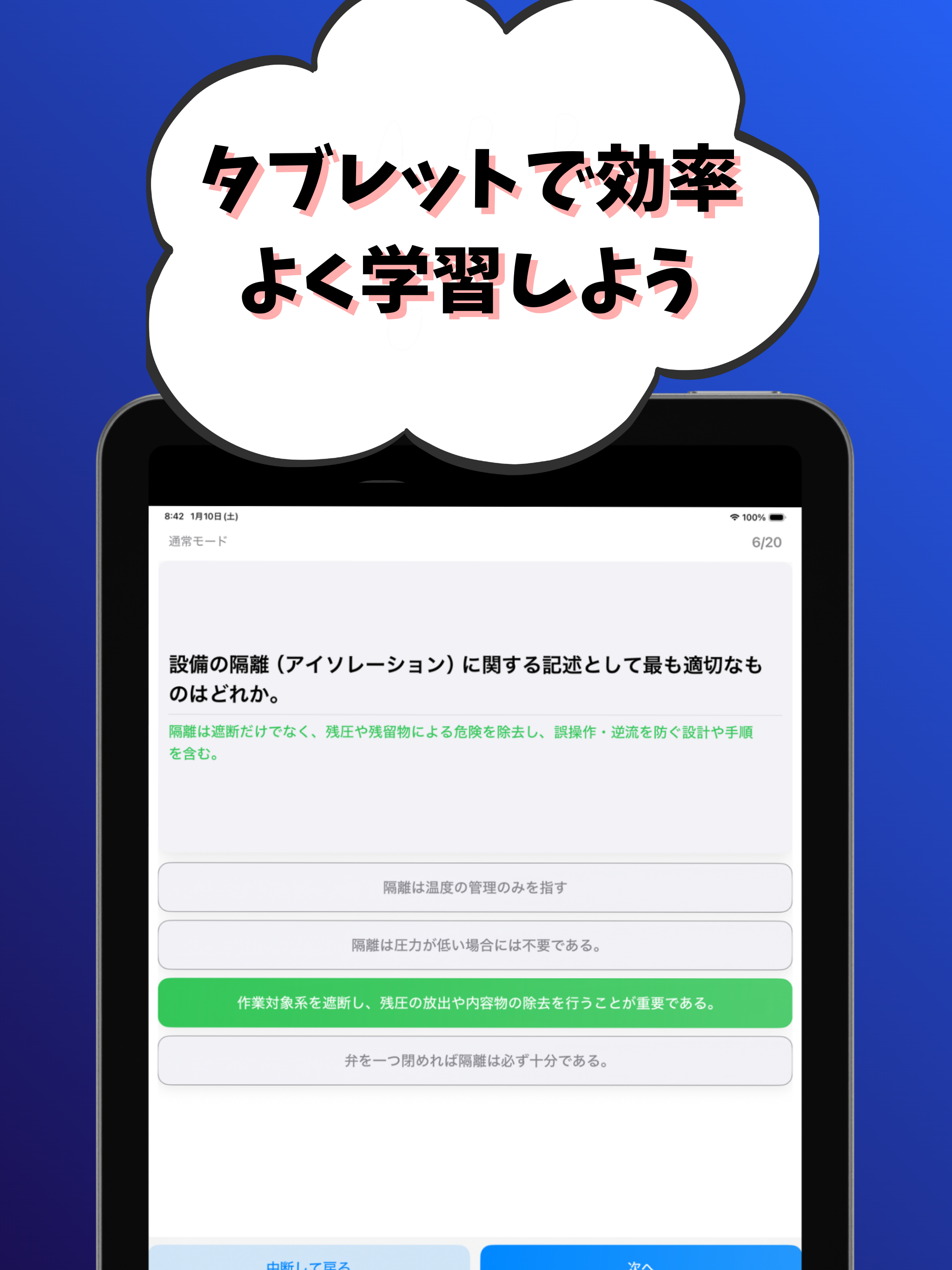 高圧ガス製造保安責任者-乙種化学 -試験対策-国家資格