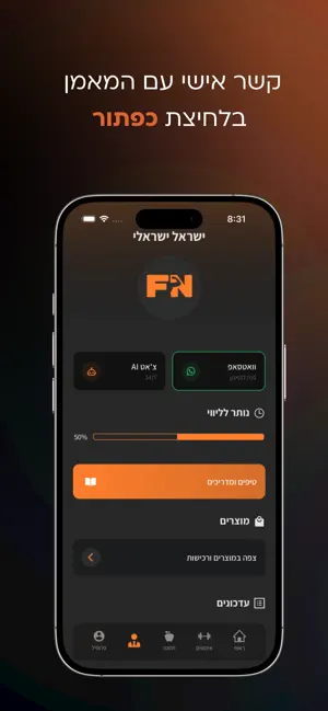 FITNER - אימונים ותזונה screenshot 4