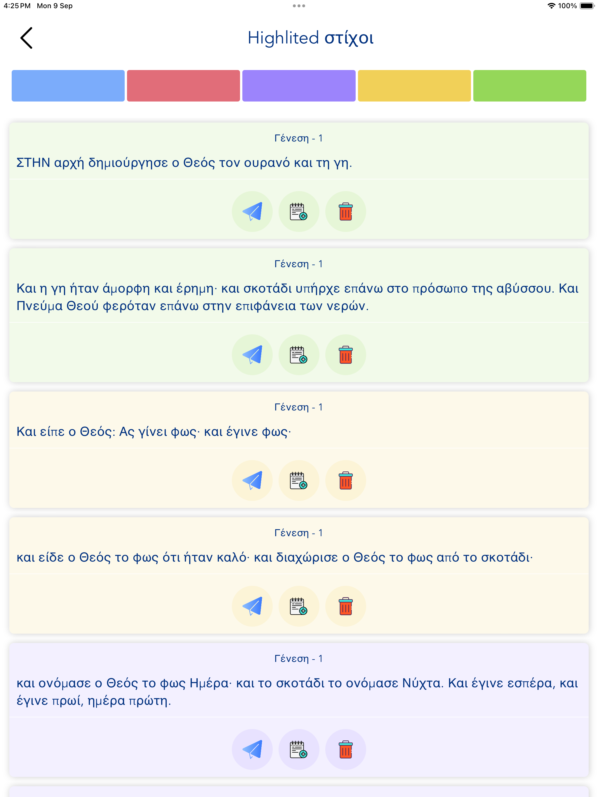 Greek Bible HD