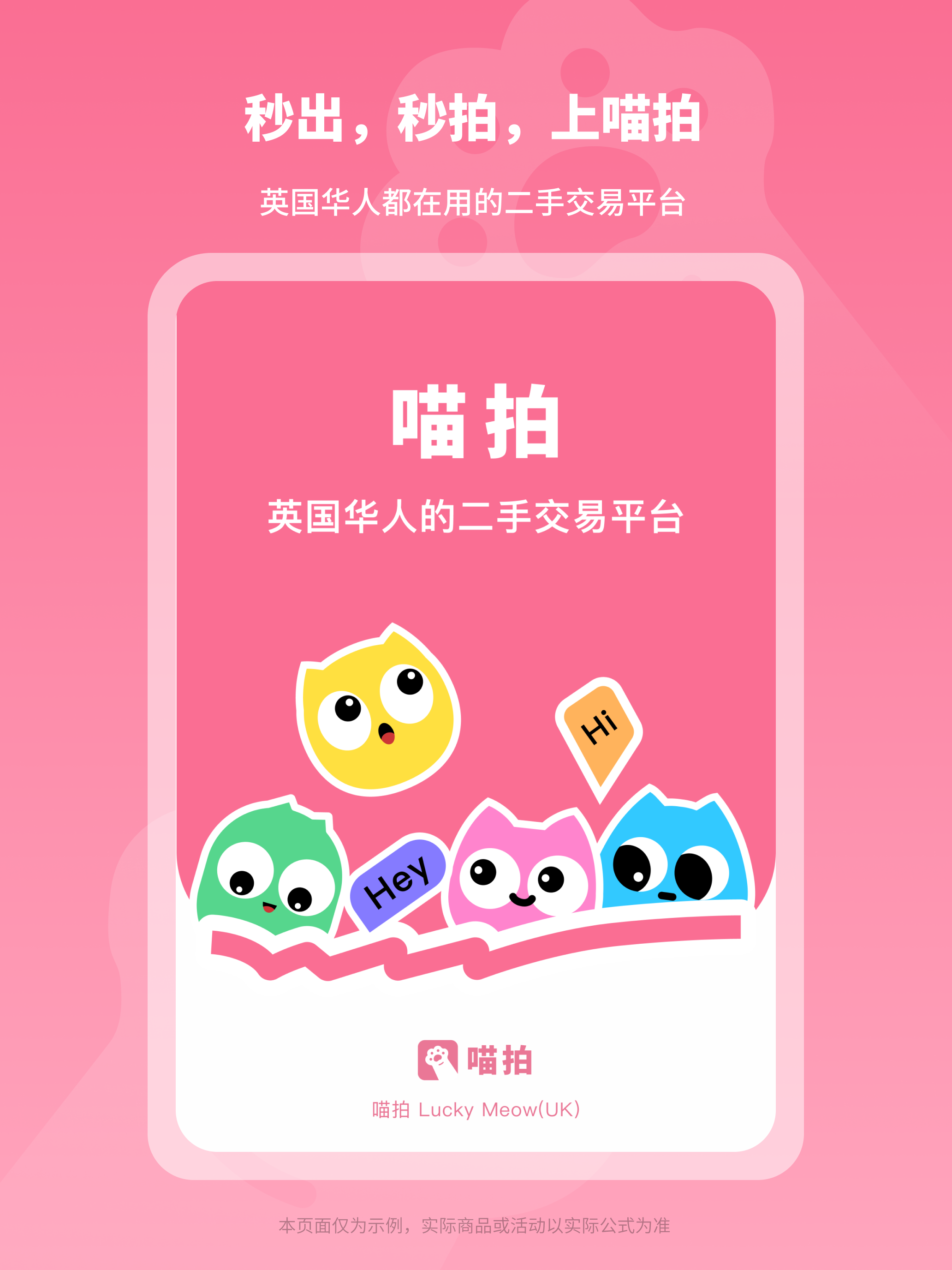 喵拍 Lucky Meow screenshot 6