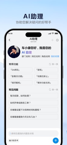 Ai优米 screenshot