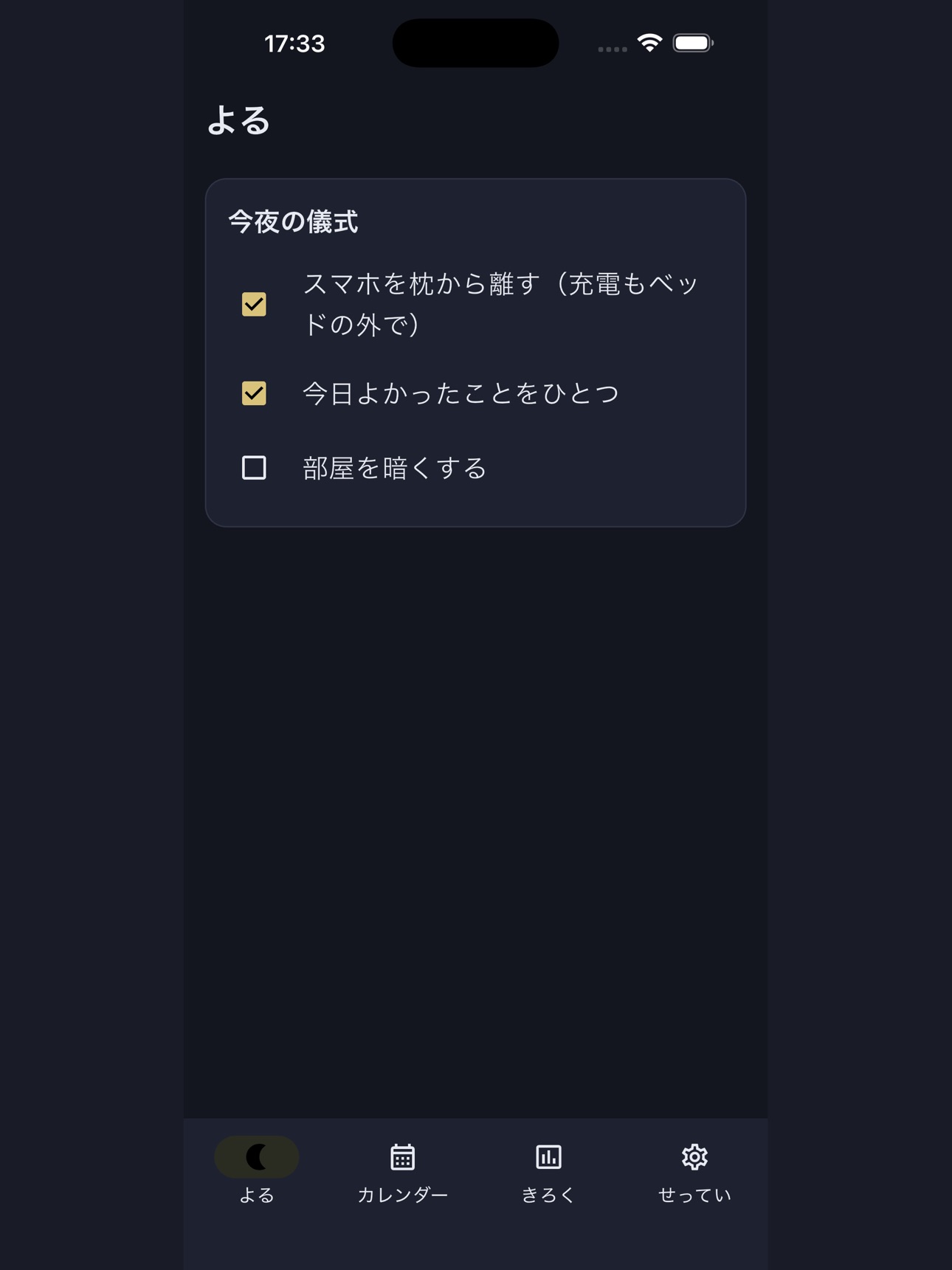 Screenshot 4 of Phone Bedtime: Sleep Habit