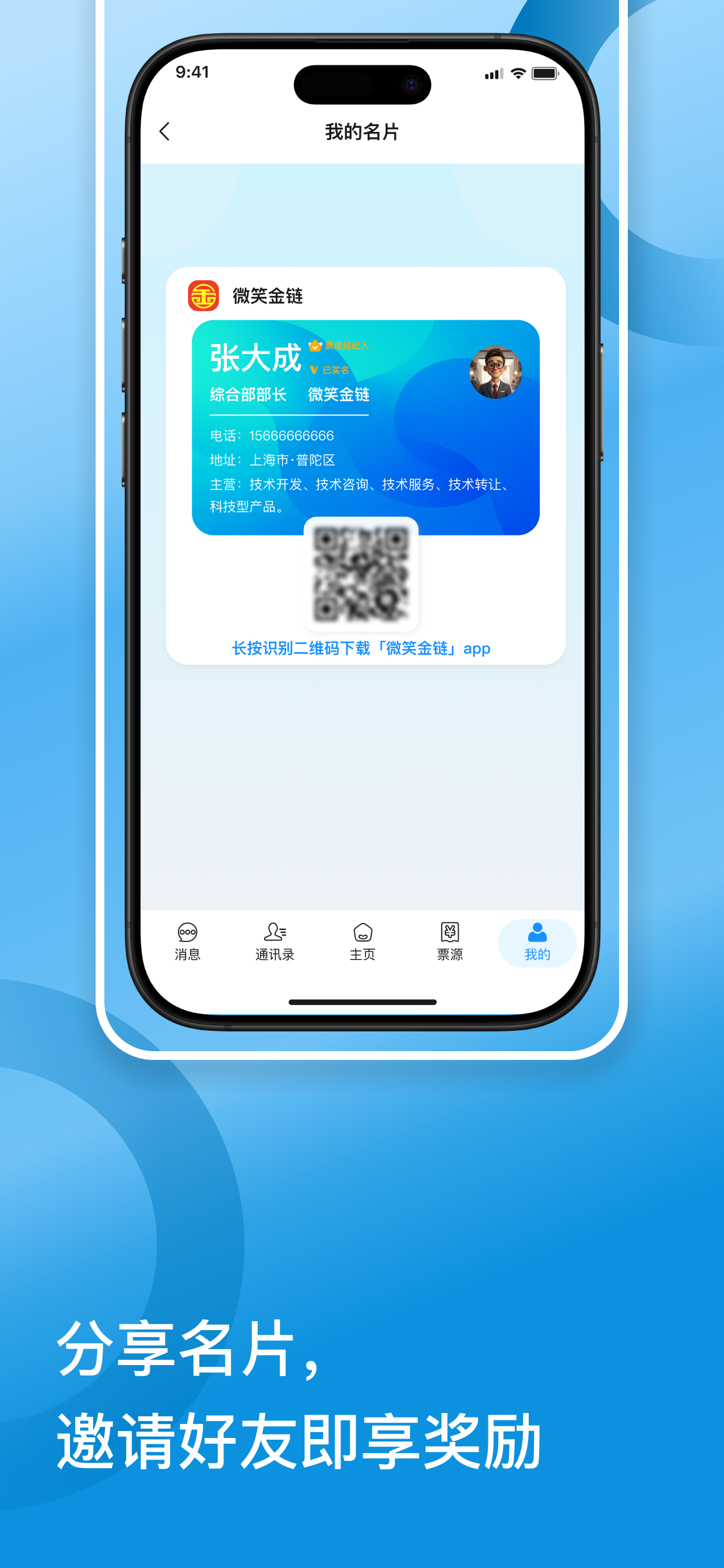 微笑金链