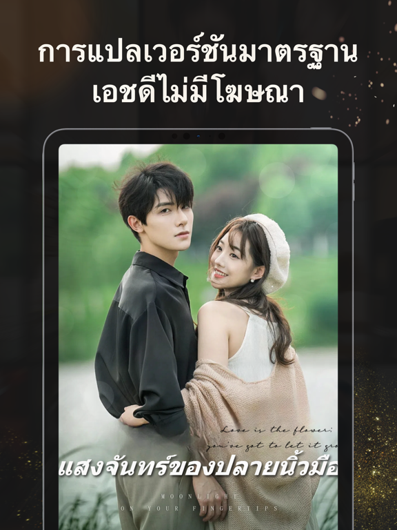 DopeShort-Drama Shorts iPad screenshot 3 - Entertainment app