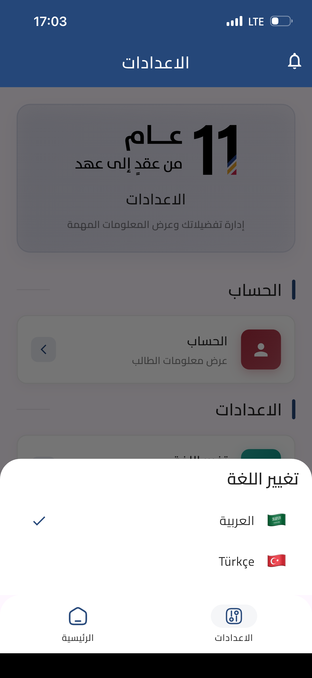 Afak Elibdae screenshot 8