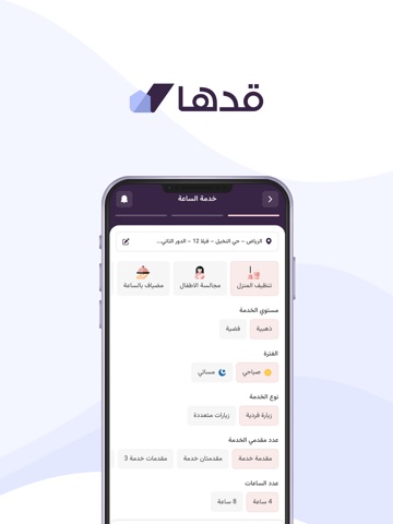 Gadha - قدها iPad screenshot 7