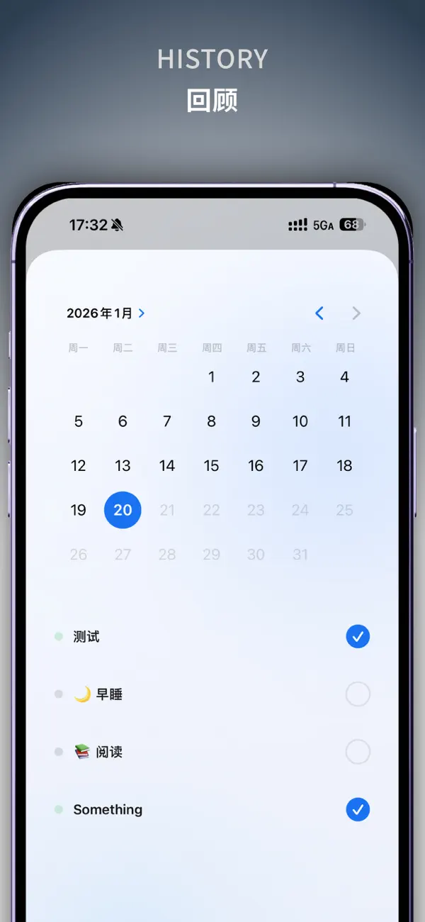 Screenshot #3 pour Today - 专注今天的习惯