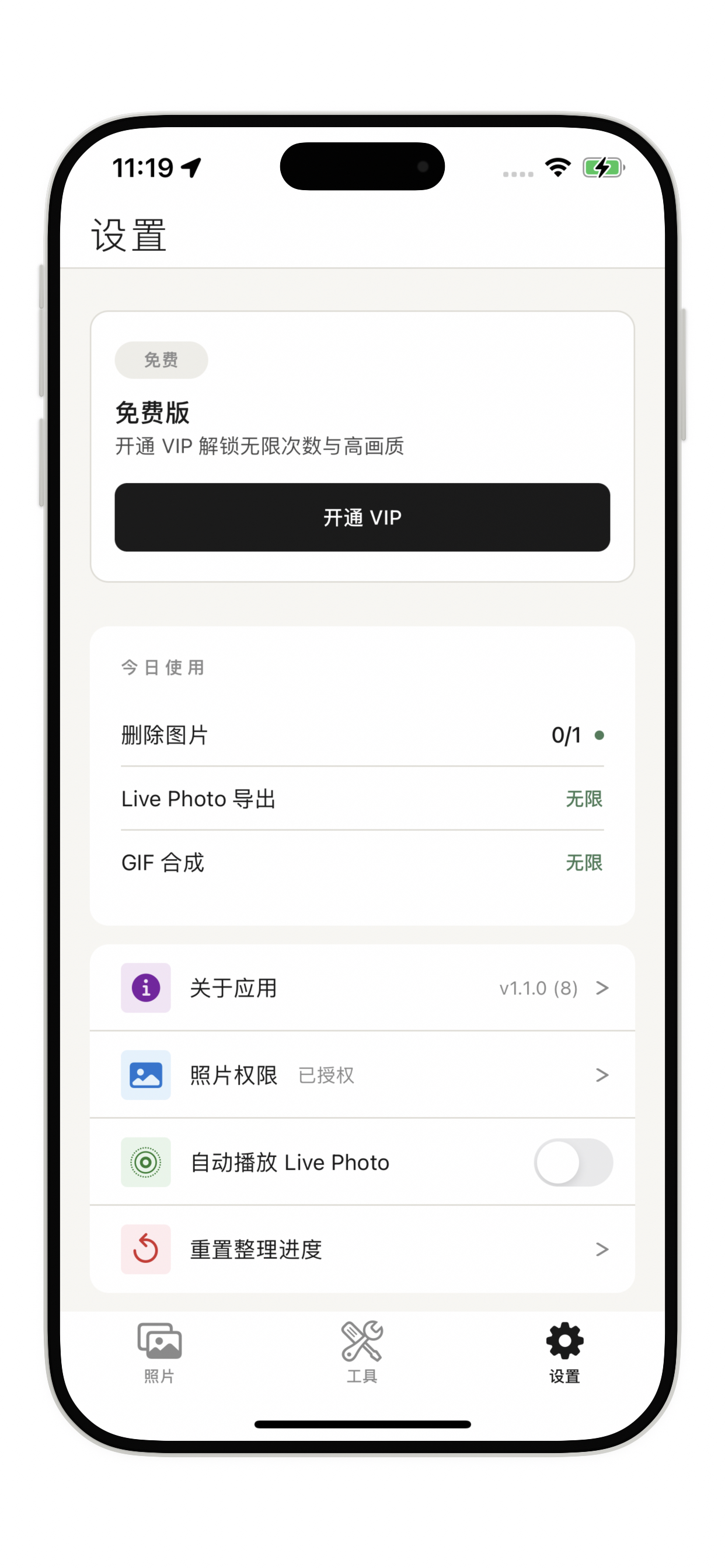 CubPhoto - 快速清理照片和合成LivePhoto