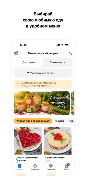 Монастырский дворик screenshot 2