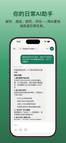 Cortex - AI 聊天助手 screenshot