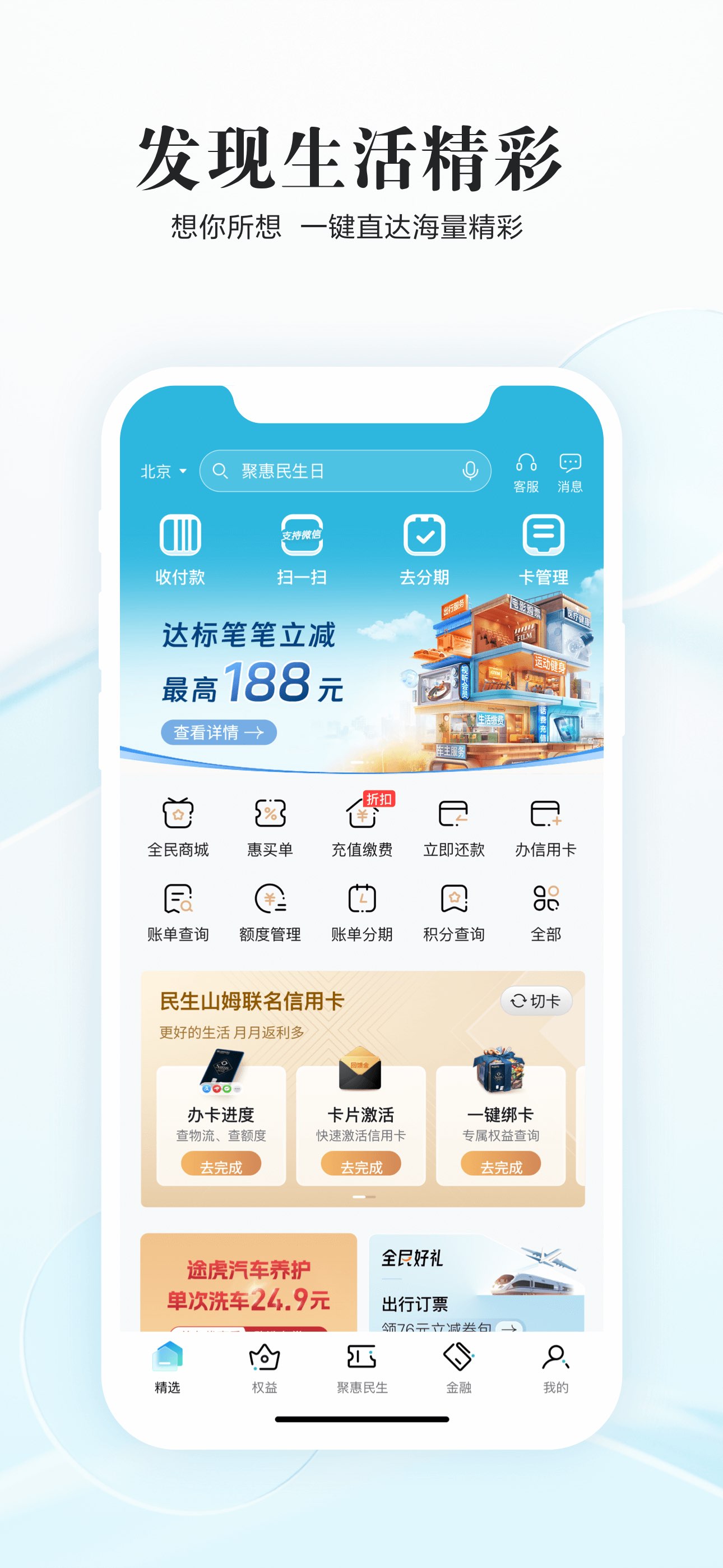 全民生活 截图 2