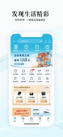 全民生活 screenshot
