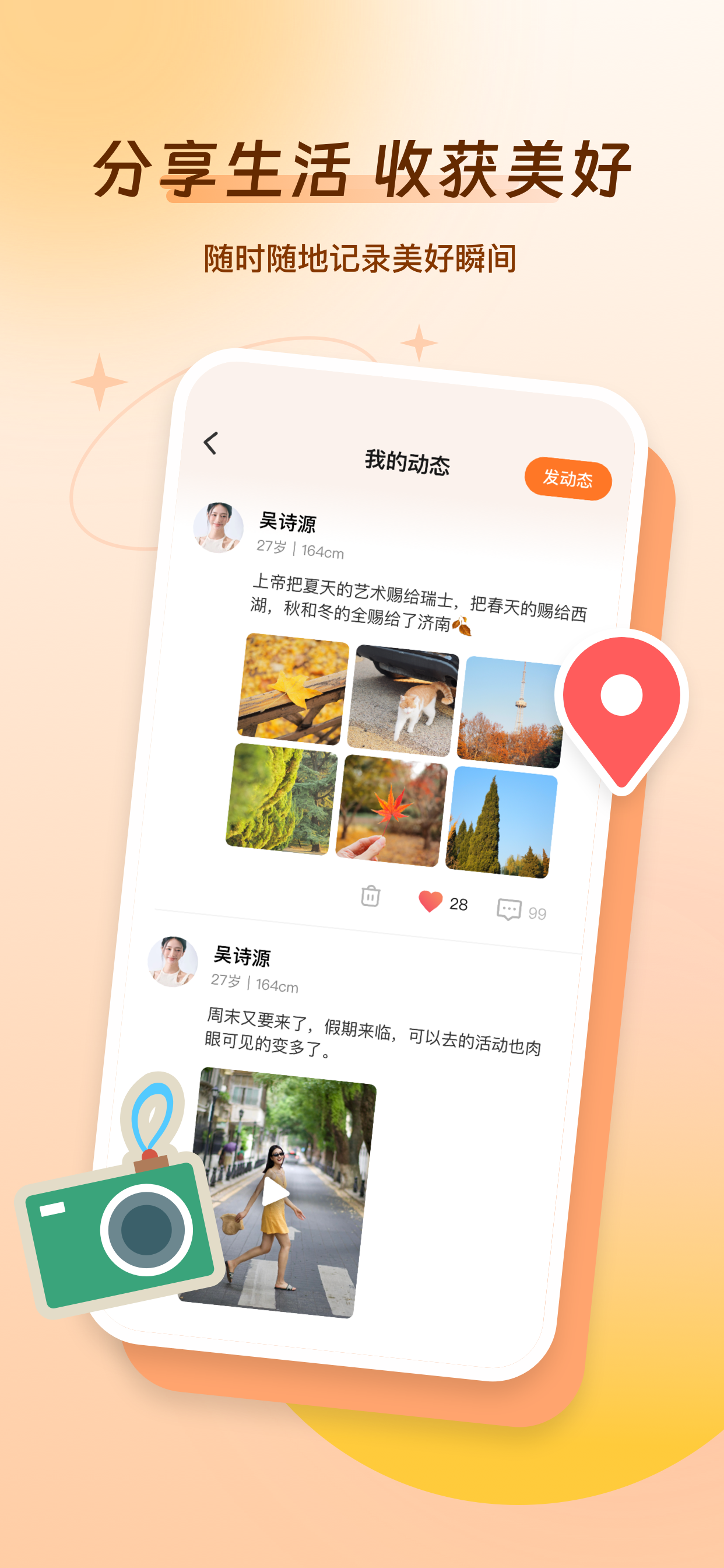 好约-视频聊天交友 screenshot 3