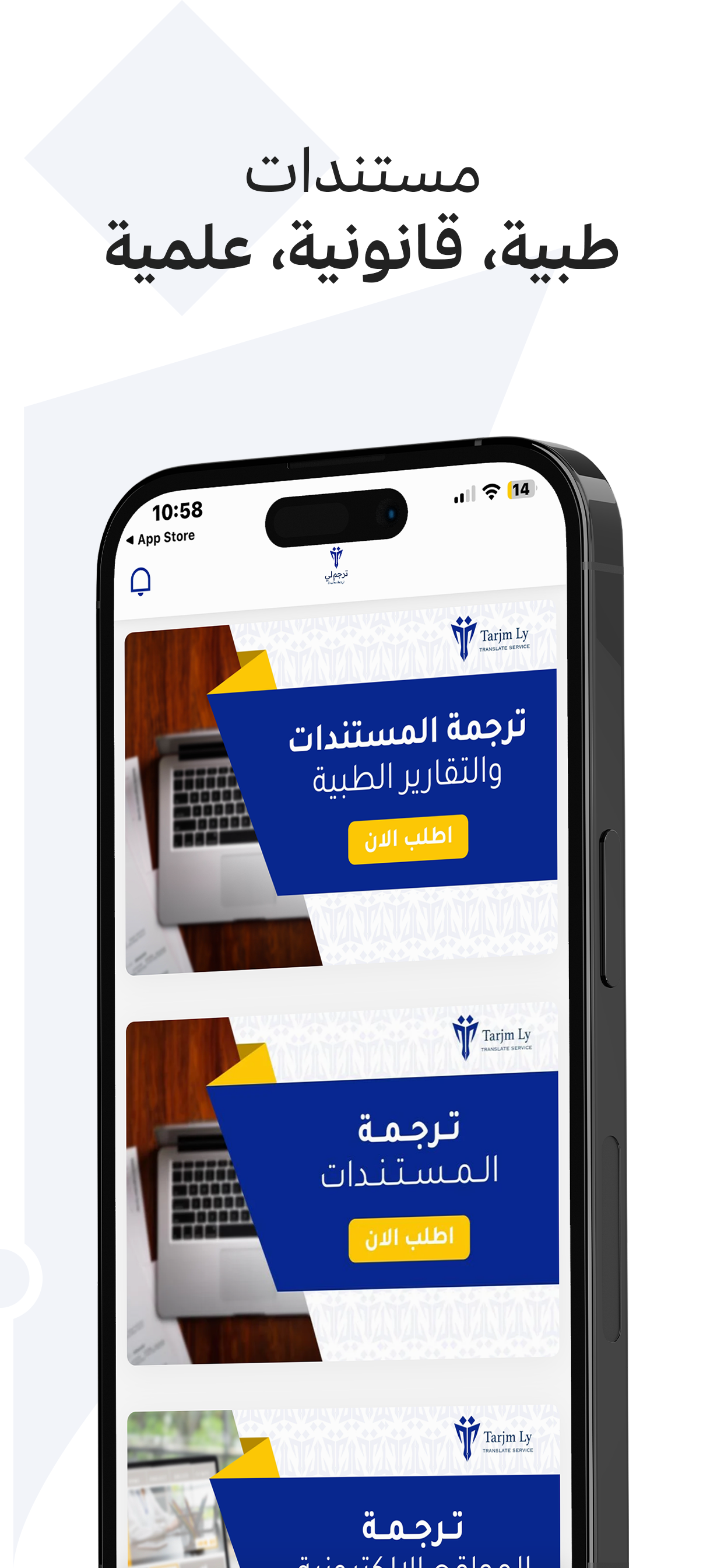 ترجم لي