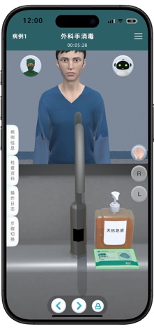 AI医智训 screenshot