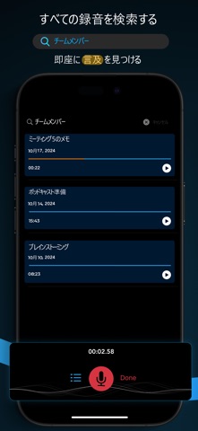 Smart Voice のスクリーンショット