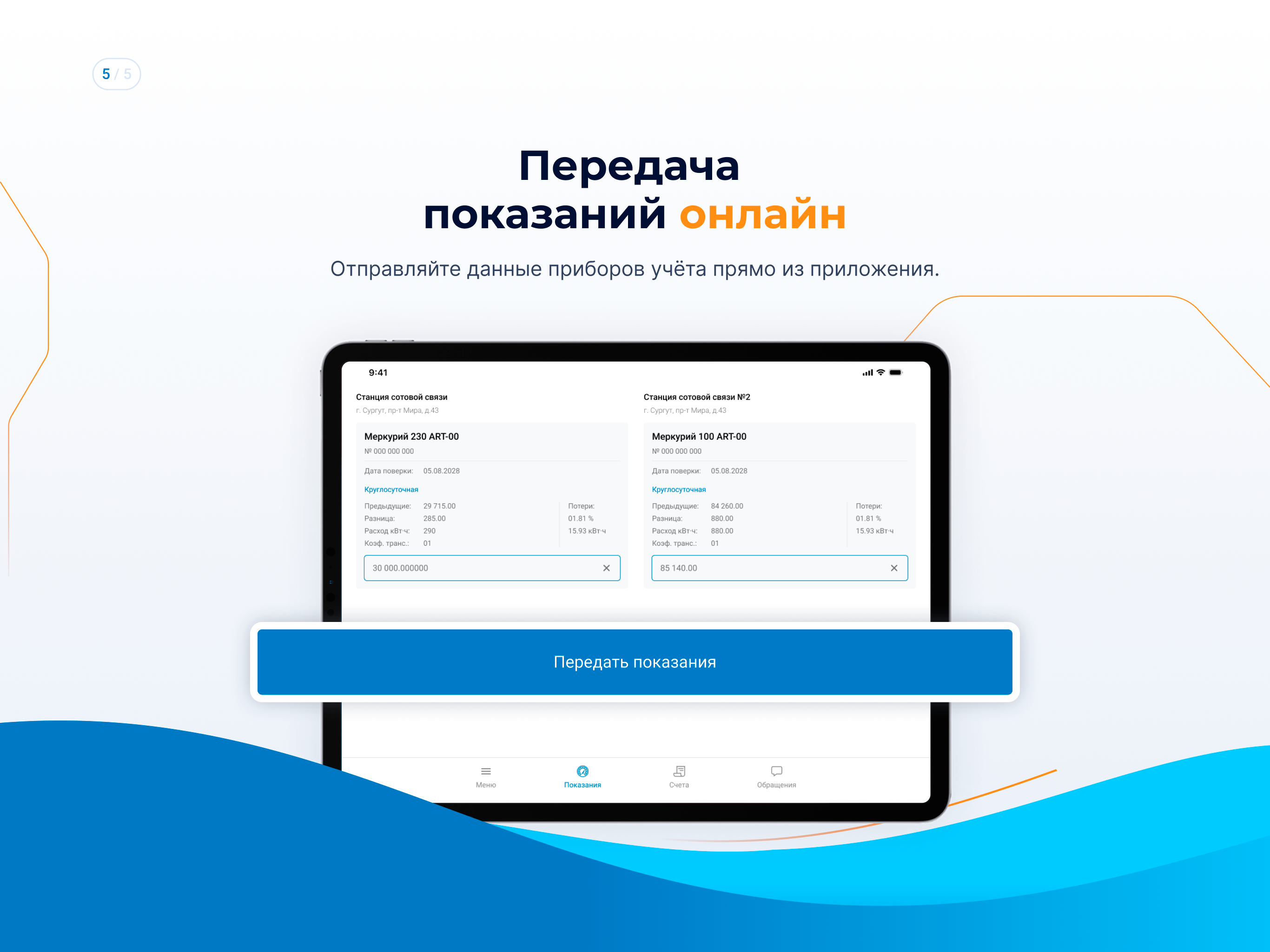 ГЭТ ЛКК ЮЛ screenshot 12