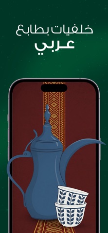 خلفيات عربية- خليجية متحركة screenshot