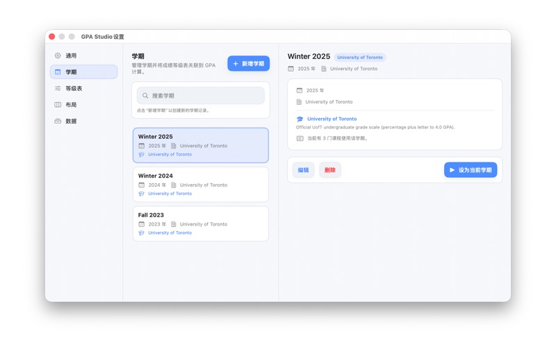 GPA Studio screenshot