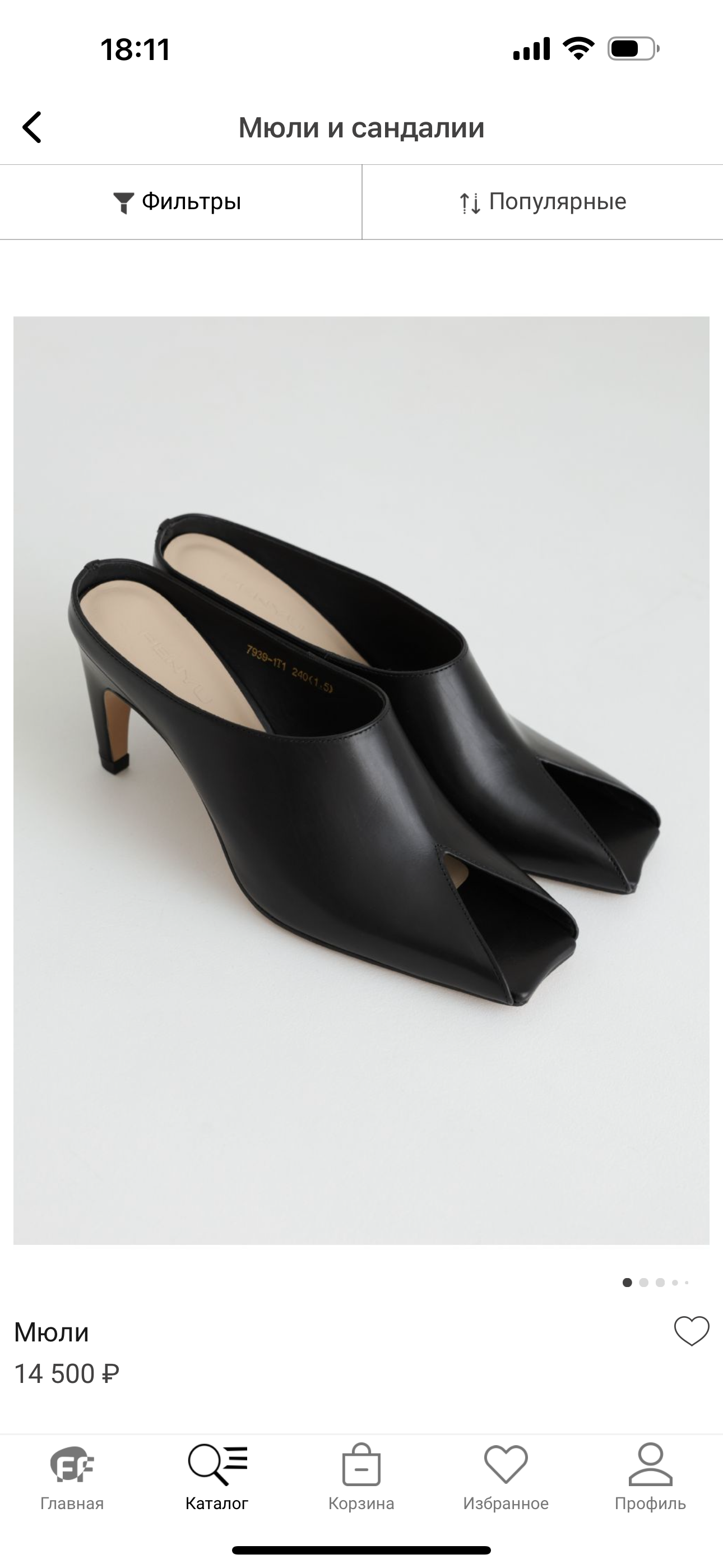 FASHION FABRIQUE - одежда