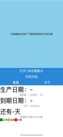鲜时 screenshot
