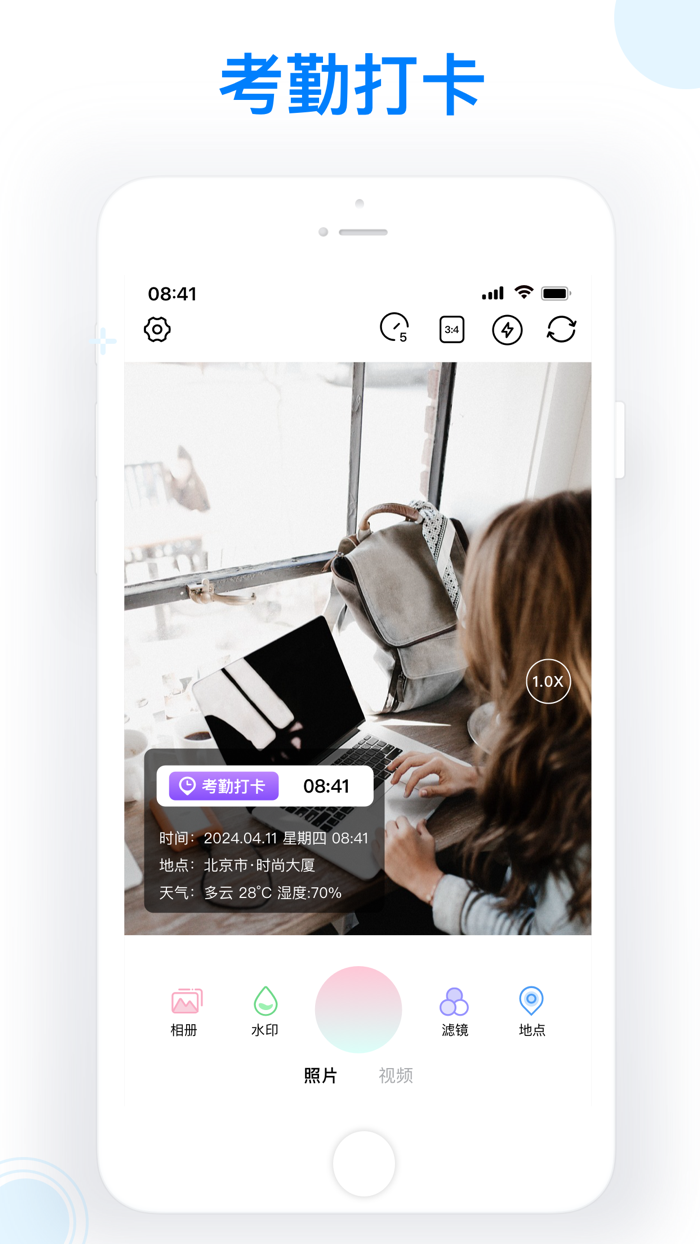 水印拍照相机 - 时间地点经纬度天气打卡拍照