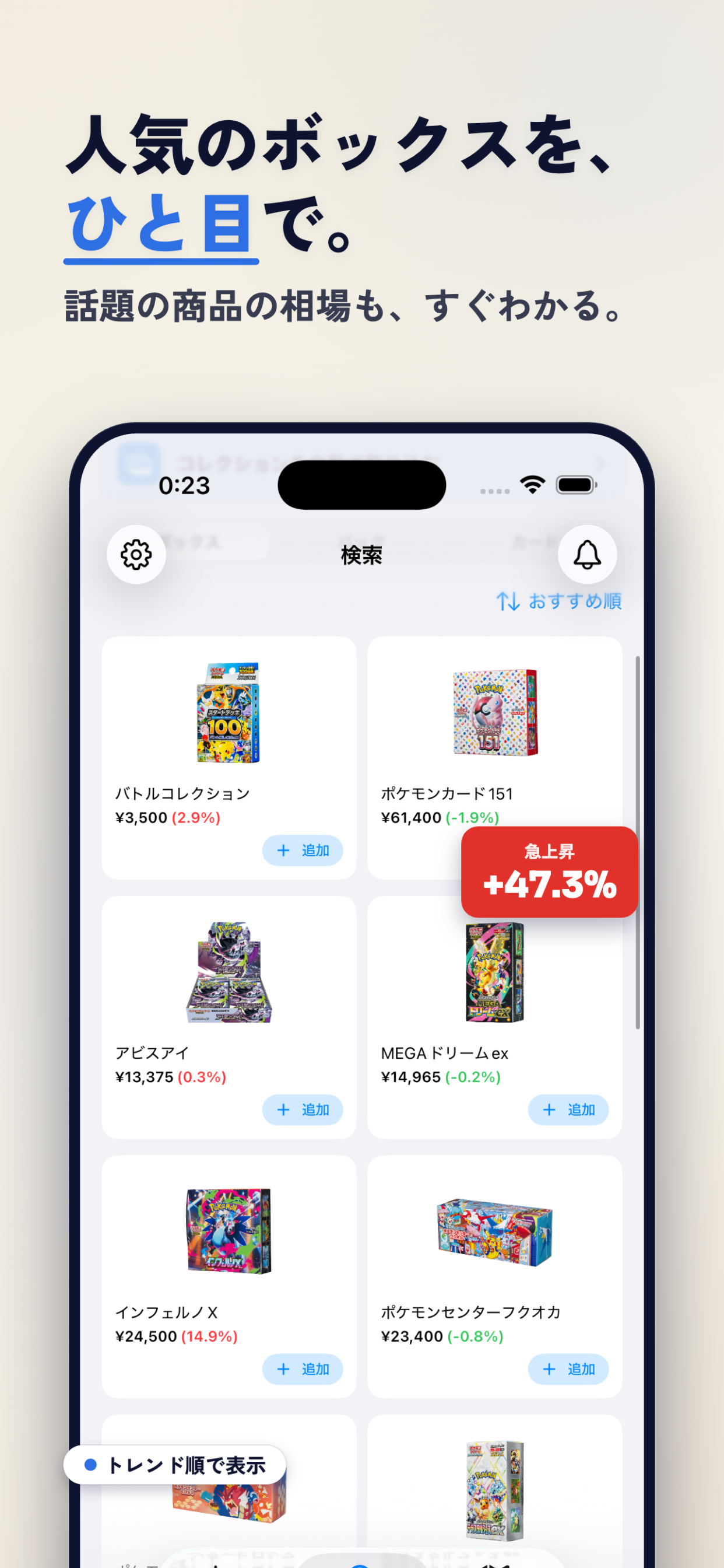TCG·BOX·P&L｜Pokeka Tracker