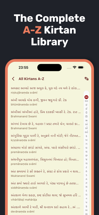 Kirtanavali Screenshot 8 of 10