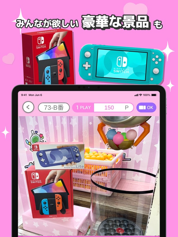 Online Claw Machine [OSHIKURE] screenshot 9
